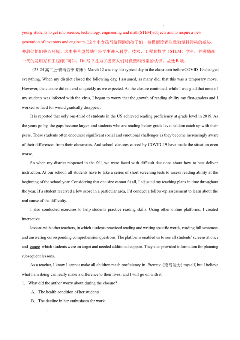 专题03阅读理解之记叙文12篇（解析版）(1)_1多考区联考_0107好题汇编备战2024-2025学年高二英语上学期期末真题分类汇编（新高考通用）