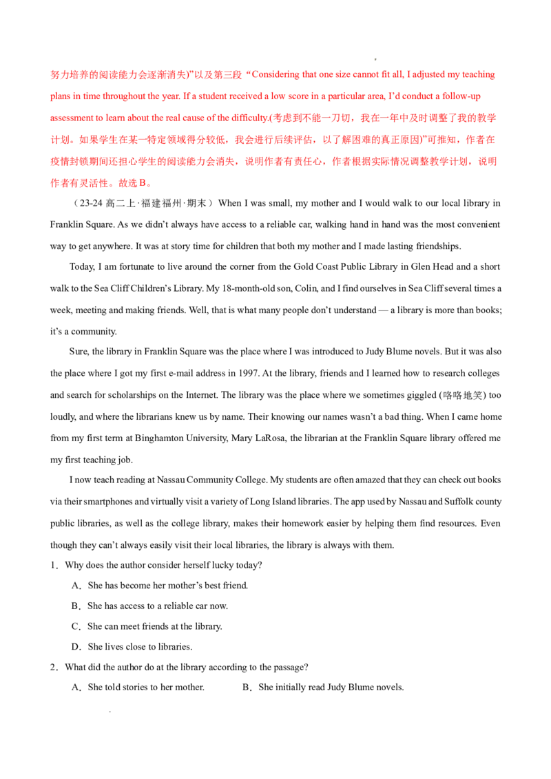 专题03阅读理解之记叙文12篇（解析版）(1)_1多考区联考_0107好题汇编备战2024-2025学年高二英语上学期期末真题分类汇编（新高考通用）