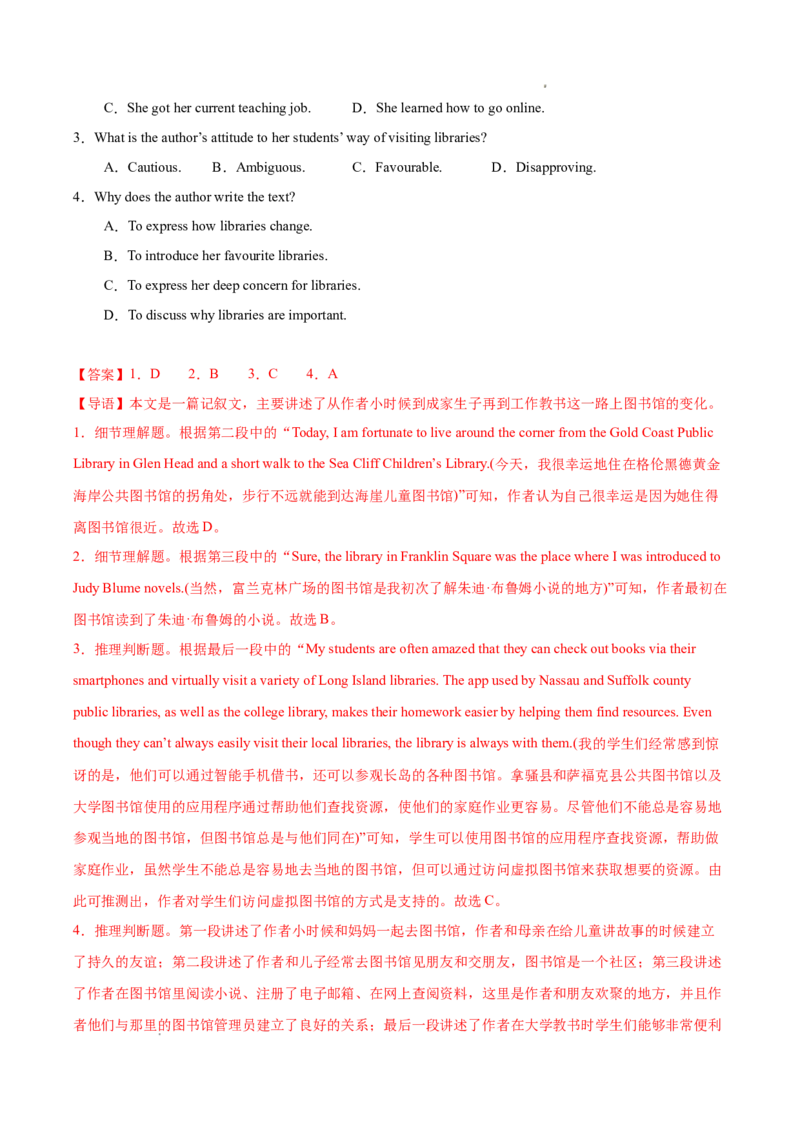 专题03阅读理解之记叙文12篇（解析版）(1)_1多考区联考_0107好题汇编备战2024-2025学年高二英语上学期期末真题分类汇编（新高考通用）