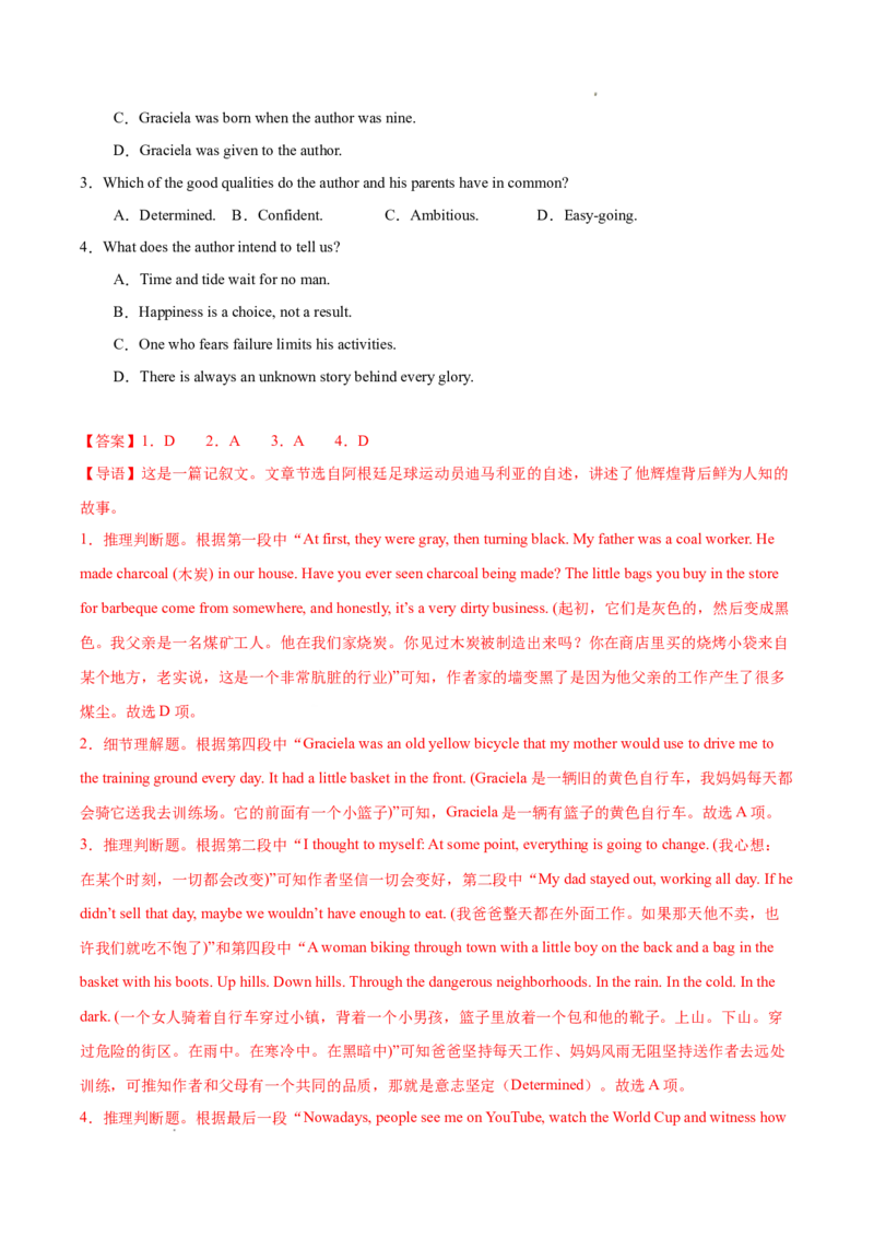 专题03阅读理解之记叙文12篇（解析版）(1)_1多考区联考_0107好题汇编备战2024-2025学年高二英语上学期期末真题分类汇编（新高考通用）