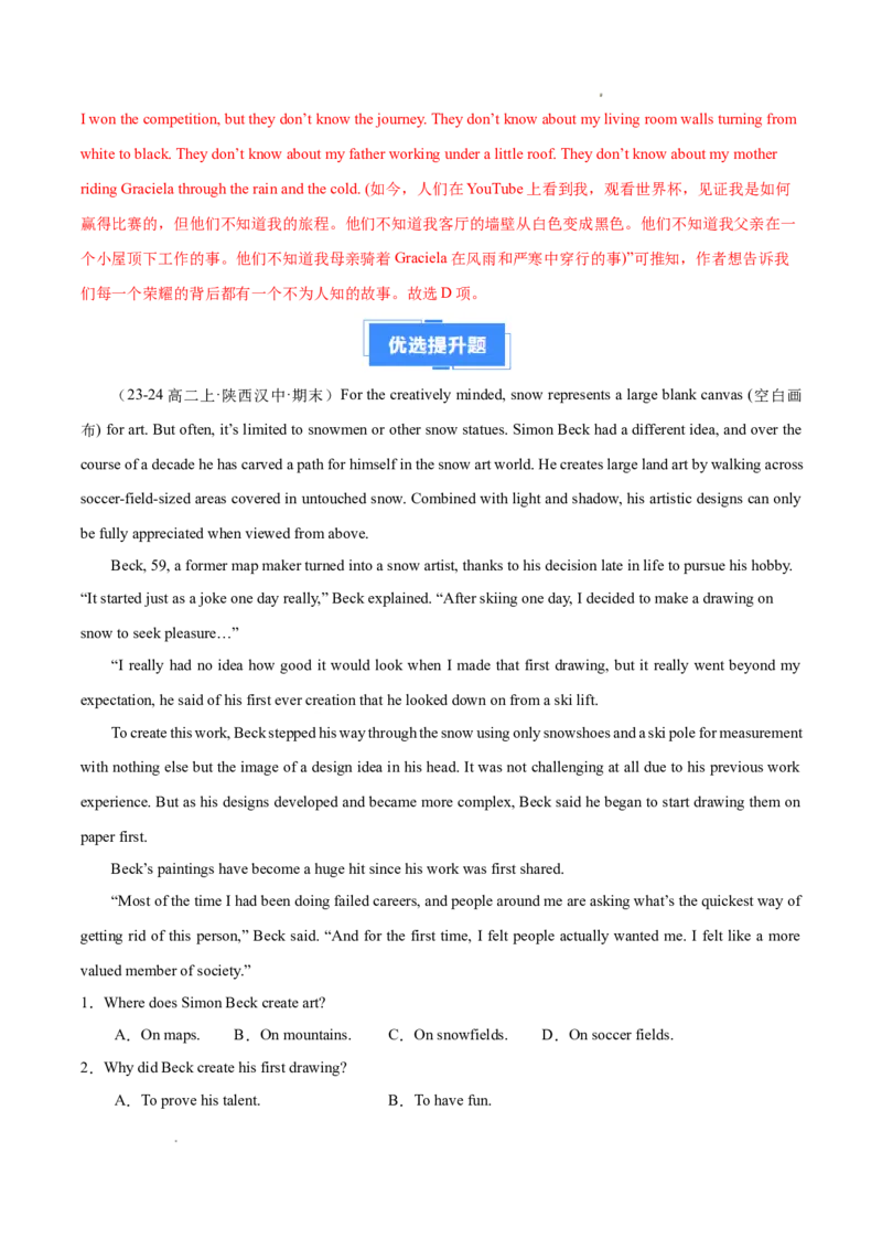 专题03阅读理解之记叙文12篇（解析版）(1)_1多考区联考_0107好题汇编备战2024-2025学年高二英语上学期期末真题分类汇编（新高考通用）