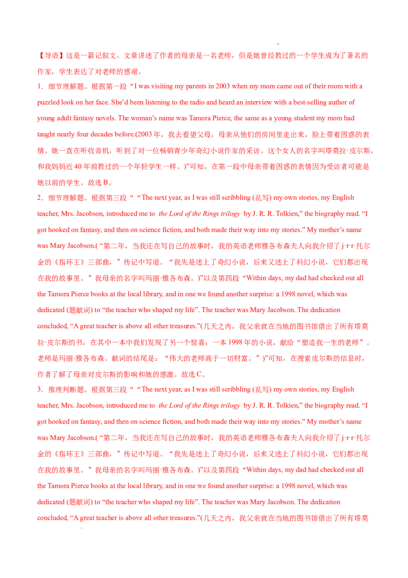 专题03阅读理解之记叙文12篇（解析版）(1)_1多考区联考_0107好题汇编备战2024-2025学年高二英语上学期期末真题分类汇编（新高考通用）