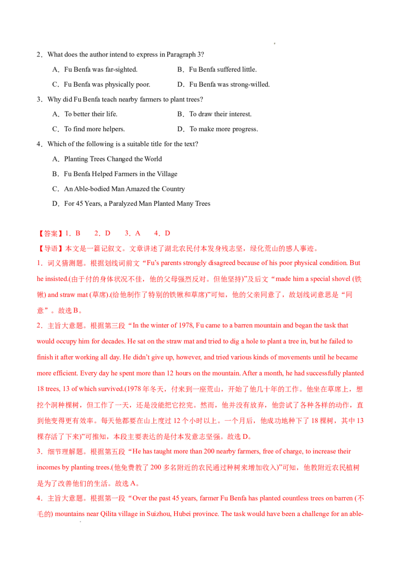 专题03阅读理解之记叙文12篇（解析版）(1)_1多考区联考_0107好题汇编备战2024-2025学年高二英语上学期期末真题分类汇编（新高考通用）