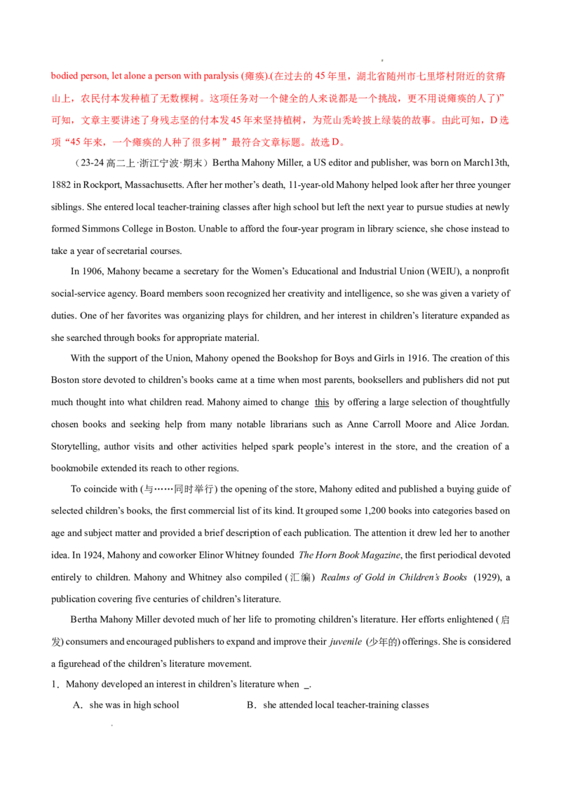 专题03阅读理解之记叙文12篇（解析版）(1)_1多考区联考_0107好题汇编备战2024-2025学年高二英语上学期期末真题分类汇编（新高考通用）