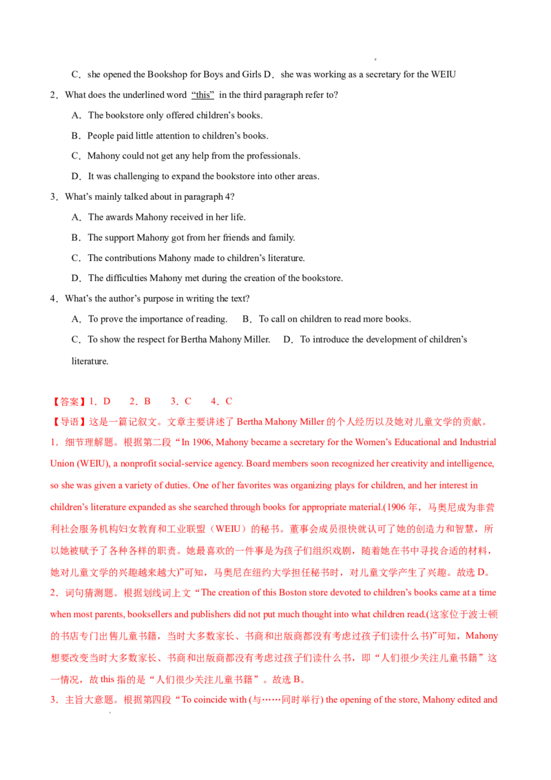 专题03阅读理解之记叙文12篇（解析版）(1)_1多考区联考_0107好题汇编备战2024-2025学年高二英语上学期期末真题分类汇编（新高考通用）