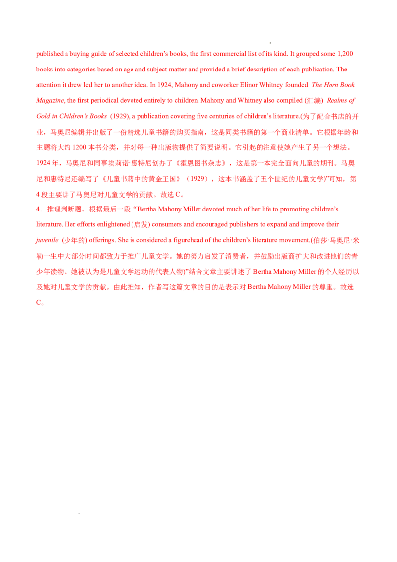 专题03阅读理解之记叙文12篇（解析版）(1)_1多考区联考_0107好题汇编备战2024-2025学年高二英语上学期期末真题分类汇编（新高考通用）