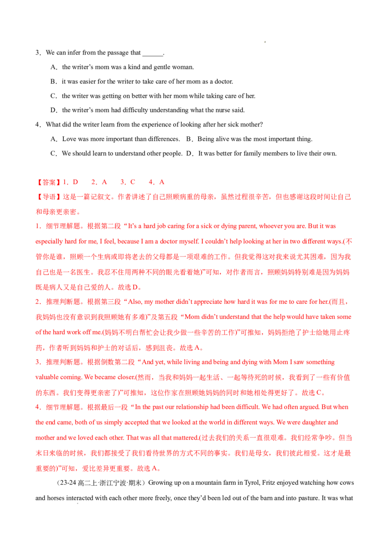 专题03阅读理解之记叙文12篇（解析版）(1)_1多考区联考_0107好题汇编备战2024-2025学年高二英语上学期期末真题分类汇编（新高考通用）