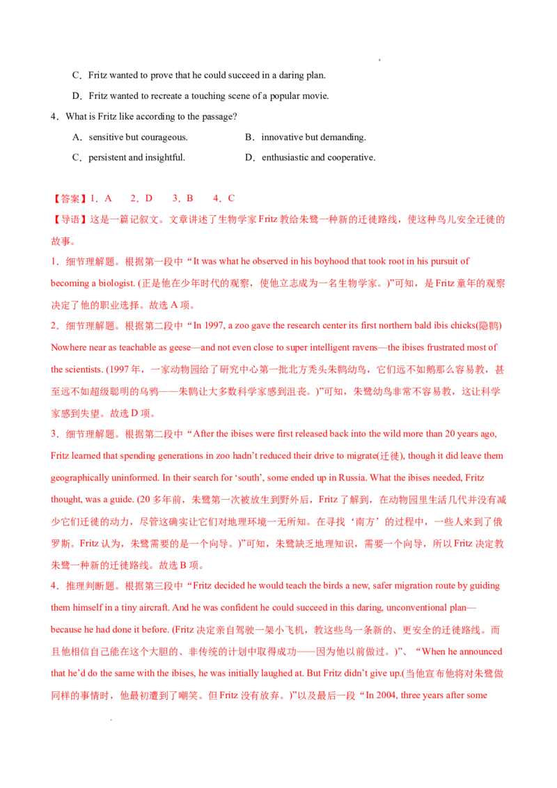 专题03阅读理解之记叙文12篇（解析版）(1)_1多考区联考_0107好题汇编备战2024-2025学年高二英语上学期期末真题分类汇编（新高考通用）