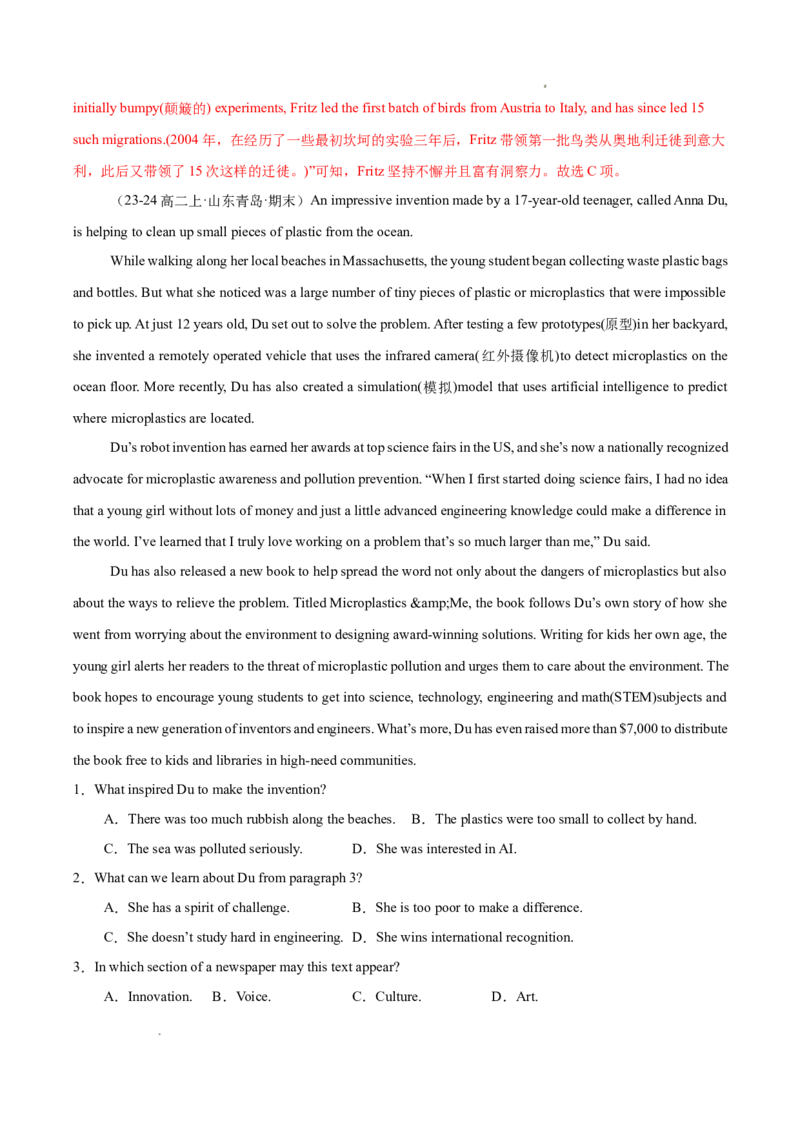 专题03阅读理解之记叙文12篇（解析版）(1)_1多考区联考_0107好题汇编备战2024-2025学年高二英语上学期期末真题分类汇编（新高考通用）