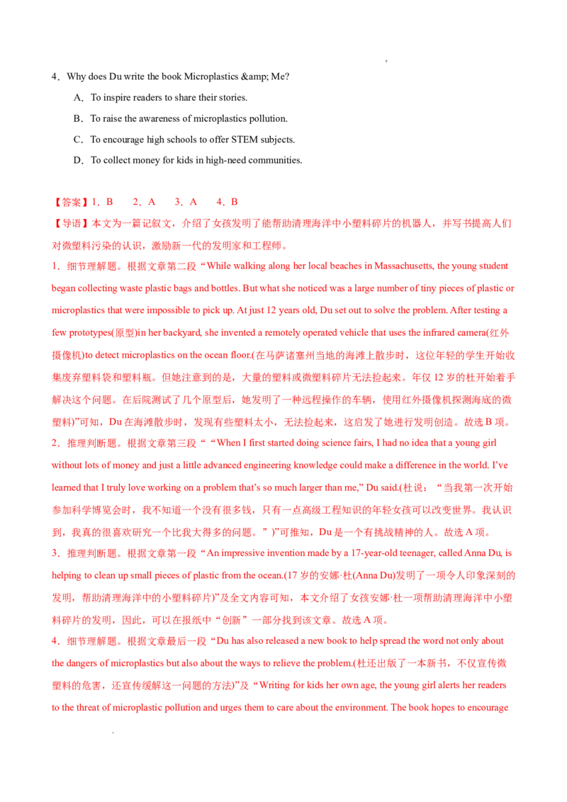 专题03阅读理解之记叙文12篇（解析版）(1)_1多考区联考_0107好题汇编备战2024-2025学年高二英语上学期期末真题分类汇编（新高考通用）