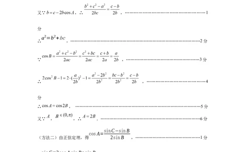 广东省深圳实验，湛江一中，珠海一中2023-2024学年高三12月联考数学答案_2024届广东省深圳实验，湛江一中，珠海一中高三上学期12月联考