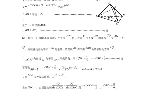 广东省深圳实验，湛江一中，珠海一中2023-2024学年高三12月联考数学答案_2024届广东省深圳实验，湛江一中，珠海一中高三上学期12月联考