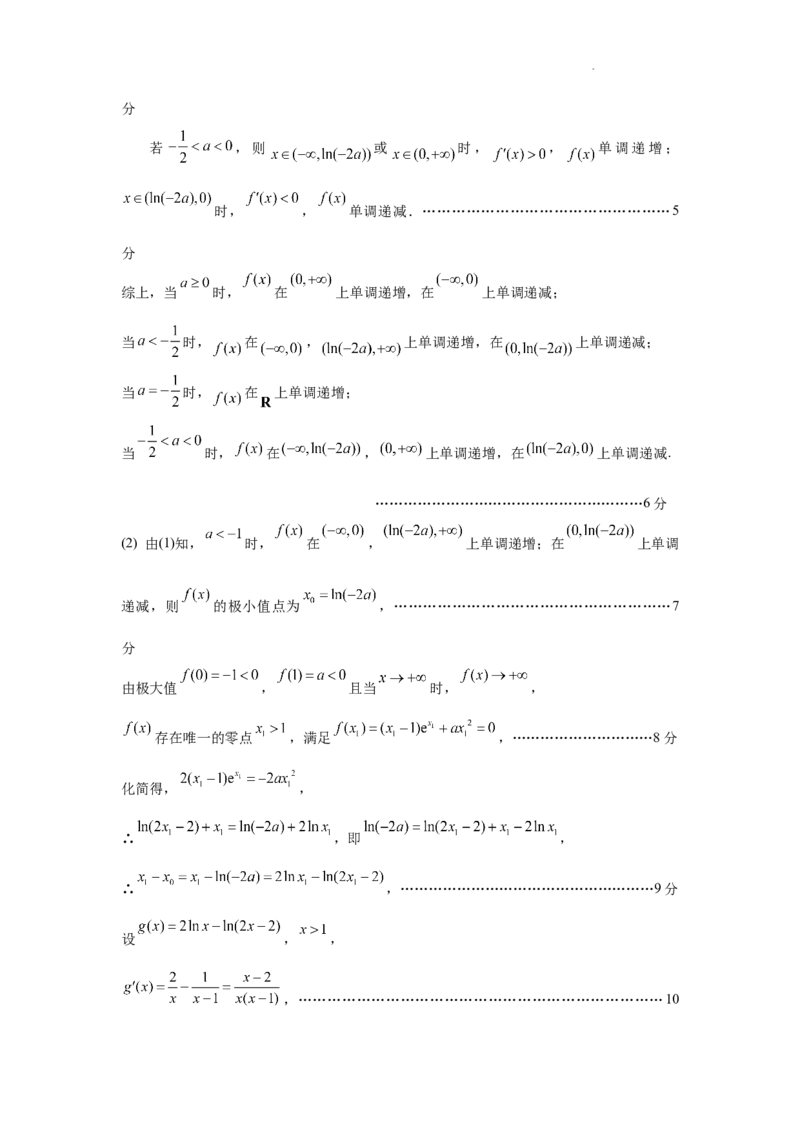 广东省深圳实验，湛江一中，珠海一中2023-2024学年高三12月联考数学答案_2024届广东省深圳实验，湛江一中，珠海一中高三上学期12月联考