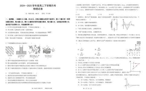物理6月月考试卷_2025年6月_250622黑龙江省双鸭山市第一中学2024-2025学年高二下学期6月月考_黑龙江省双鸭山市第一中学2024-2025学年高二下学期6月月考物理