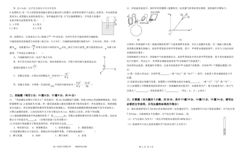 物理6月月考试卷_2025年6月_250622黑龙江省双鸭山市第一中学2024-2025学年高二下学期6月月考_黑龙江省双鸭山市第一中学2024-2025学年高二下学期6月月考物理