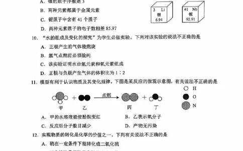 2025《重庆市初中学业水平考试》化学_2025全国各地《中考真题试卷及答案》_2025重庆中考真题及答案