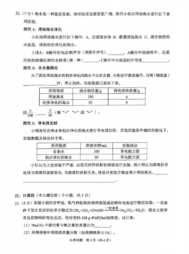 2025《重庆市初中学业水平考试》化学_2025全国各地《中考真题试卷及答案》_2025重庆中考真题及答案