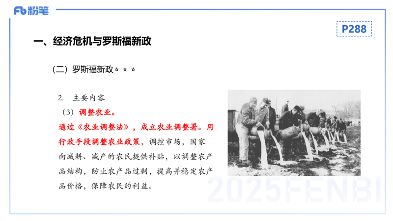 理论精讲22世界现代史2_4-教培资料-26年最新资料-同步更新_初中高中教资_03科三专项（进去保存报考的学科即可）_01科目三FB网课、三色速记手册、知识点导图等推荐_初中_讲义