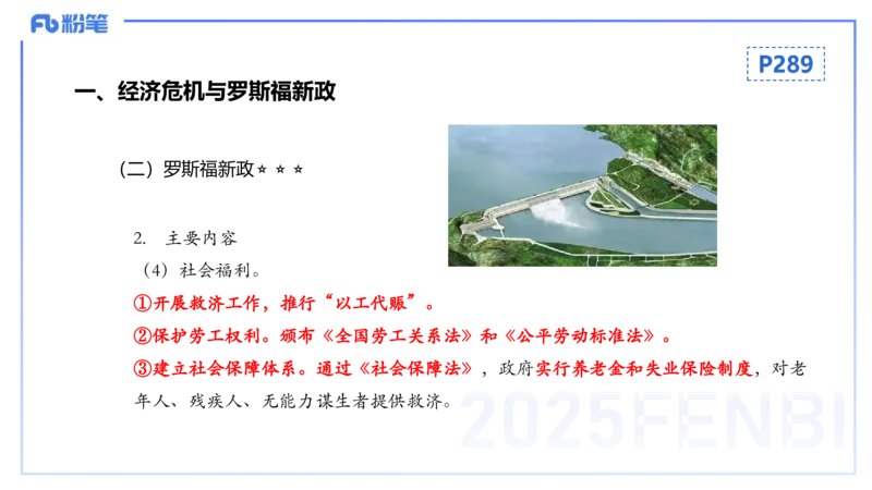 理论精讲22世界现代史2_4-教培资料-26年最新资料-同步更新_初中高中教资_03科三专项（进去保存报考的学科即可）_01科目三FB网课、三色速记手册、知识点导图等推荐_初中_讲义