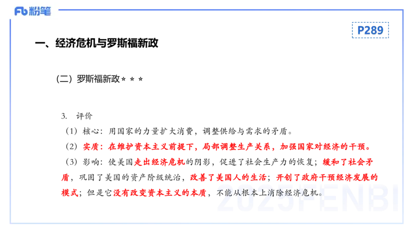 理论精讲22世界现代史2_4-教培资料-26年最新资料-同步更新_初中高中教资_03科三专项（进去保存报考的学科即可）_01科目三FB网课、三色速记手册、知识点导图等推荐_初中_讲义