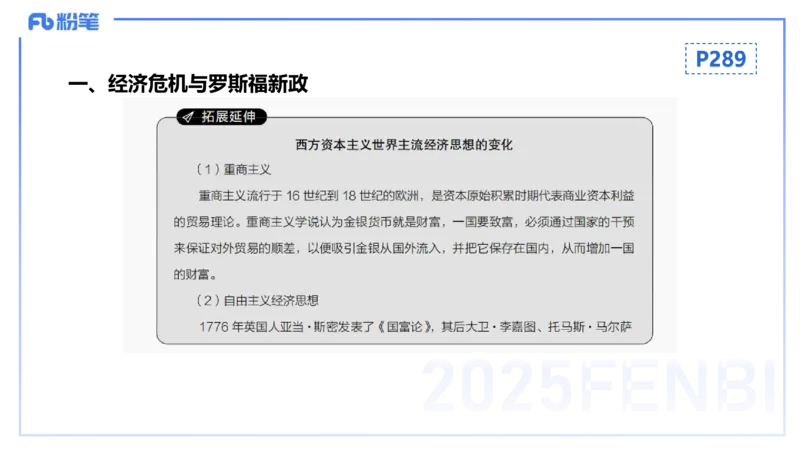 理论精讲22世界现代史2_4-教培资料-26年最新资料-同步更新_初中高中教资_03科三专项（进去保存报考的学科即可）_01科目三FB网课、三色速记手册、知识点导图等推荐_初中_讲义