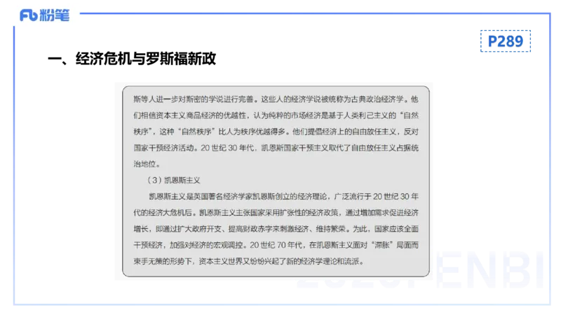 理论精讲22世界现代史2_4-教培资料-26年最新资料-同步更新_初中高中教资_03科三专项（进去保存报考的学科即可）_01科目三FB网课、三色速记手册、知识点导图等推荐_初中_讲义