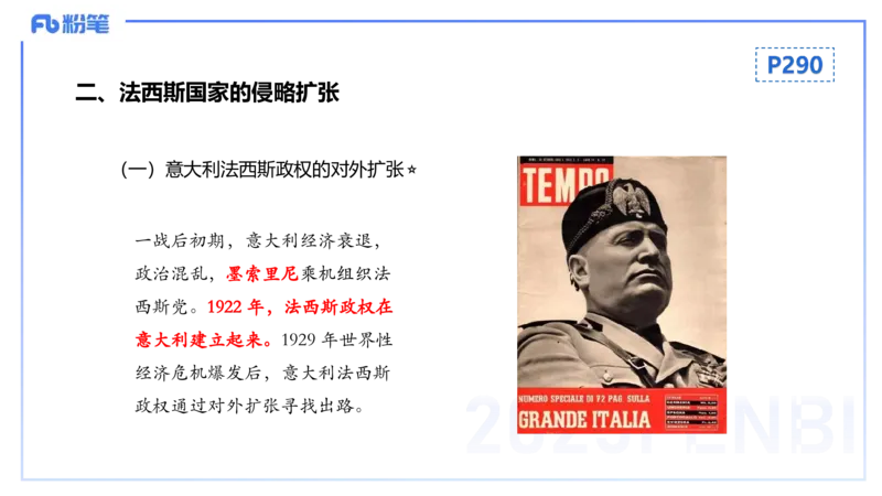 理论精讲22世界现代史2_4-教培资料-26年最新资料-同步更新_初中高中教资_03科三专项（进去保存报考的学科即可）_01科目三FB网课、三色速记手册、知识点导图等推荐_初中_讲义