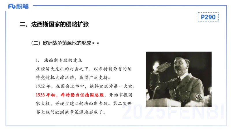 理论精讲22世界现代史2_4-教培资料-26年最新资料-同步更新_初中高中教资_03科三专项（进去保存报考的学科即可）_01科目三FB网课、三色速记手册、知识点导图等推荐_初中_讲义