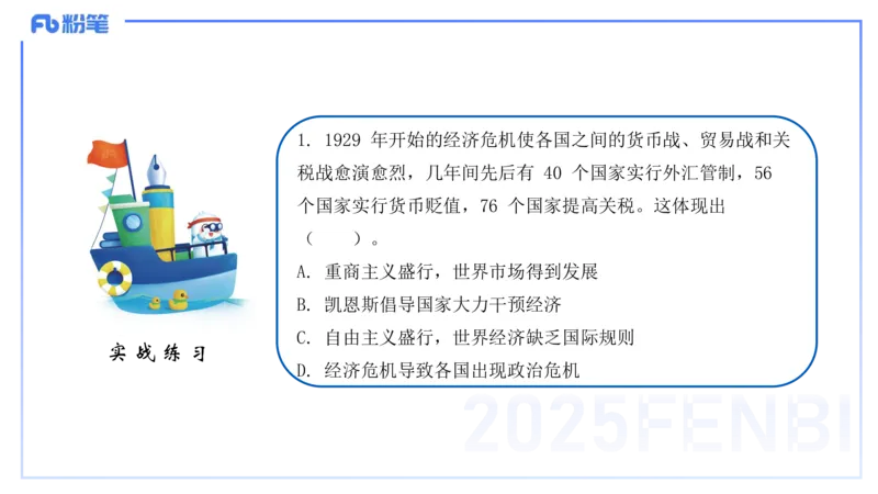 理论精讲22世界现代史2_4-教培资料-26年最新资料-同步更新_初中高中教资_03科三专项（进去保存报考的学科即可）_01科目三FB网课、三色速记手册、知识点导图等推荐_初中_讲义
