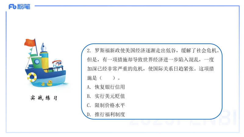 理论精讲22世界现代史2_4-教培资料-26年最新资料-同步更新_初中高中教资_03科三专项（进去保存报考的学科即可）_01科目三FB网课、三色速记手册、知识点导图等推荐_初中_讲义