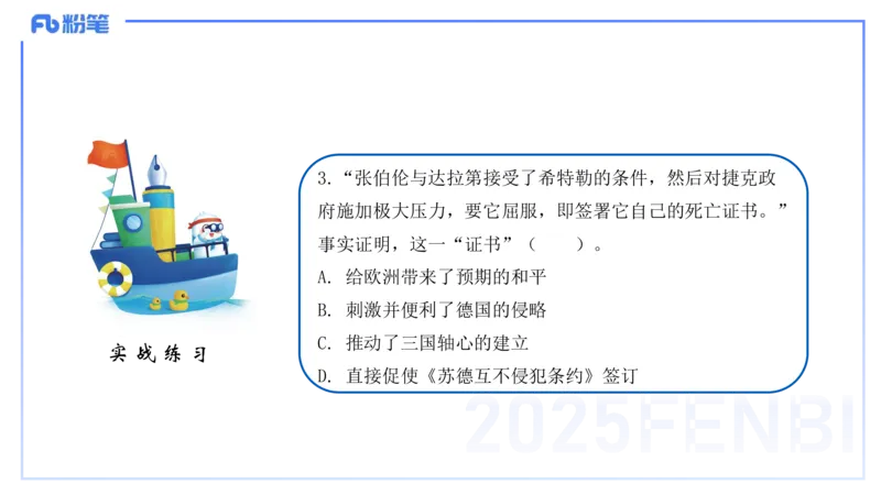 理论精讲22世界现代史2_4-教培资料-26年最新资料-同步更新_初中高中教资_03科三专项（进去保存报考的学科即可）_01科目三FB网课、三色速记手册、知识点导图等推荐_初中_讲义