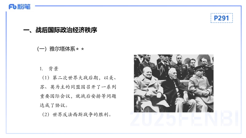 理论精讲22世界现代史2_4-教培资料-26年最新资料-同步更新_初中高中教资_03科三专项（进去保存报考的学科即可）_01科目三FB网课、三色速记手册、知识点导图等推荐_初中_讲义