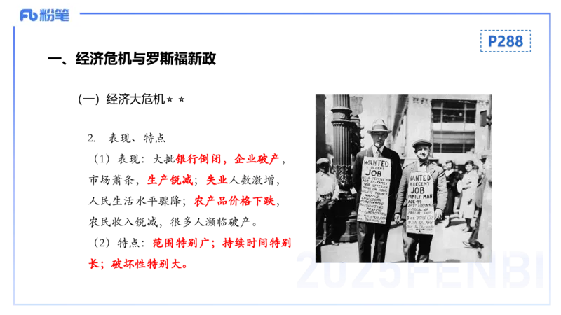理论精讲22世界现代史2_4-教培资料-26年最新资料-同步更新_初中高中教资_03科三专项（进去保存报考的学科即可）_01科目三FB网课、三色速记手册、知识点导图等推荐_初中_讲义