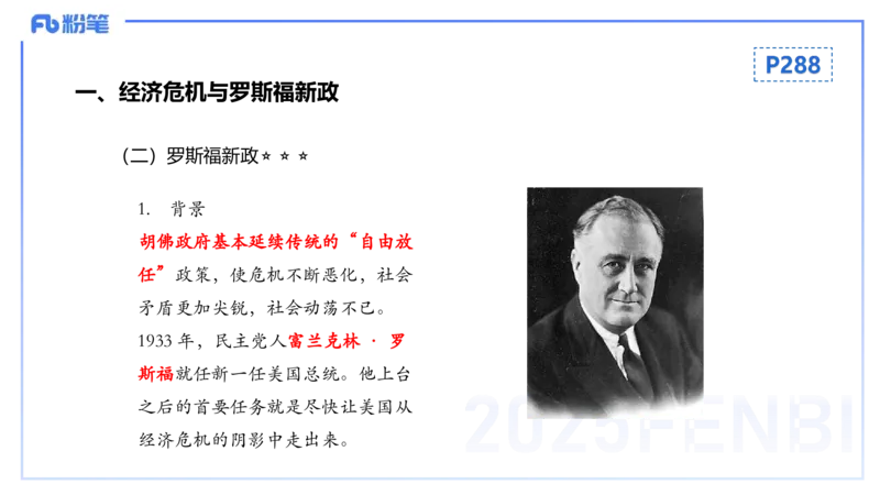 理论精讲22世界现代史2_4-教培资料-26年最新资料-同步更新_初中高中教资_03科三专项（进去保存报考的学科即可）_01科目三FB网课、三色速记手册、知识点导图等推荐_初中_讲义