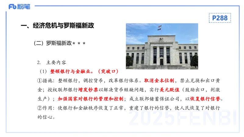 理论精讲22世界现代史2_4-教培资料-26年最新资料-同步更新_初中高中教资_03科三专项（进去保存报考的学科即可）_01科目三FB网课、三色速记手册、知识点导图等推荐_初中_讲义