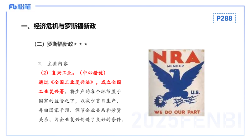 理论精讲22世界现代史2_4-教培资料-26年最新资料-同步更新_初中高中教资_03科三专项（进去保存报考的学科即可）_01科目三FB网课、三色速记手册、知识点导图等推荐_初中_讲义