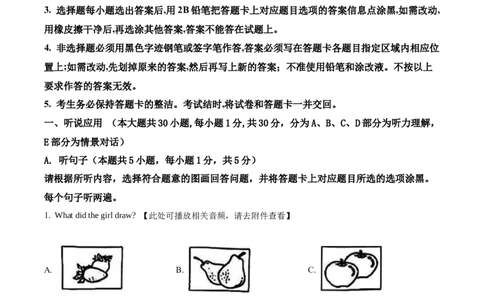 精品解析：2022年广东省中考英语真题（含听力）（解析版）_中考真题_3.英语中考真题2015-2024年_2022中考英语真题143份11_精品解析：2022年广东省中考英语真题（含听力）