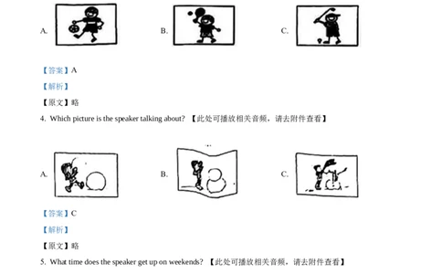 精品解析：2022年广东省中考英语真题（含听力）（解析版）_中考真题_3.英语中考真题2015-2024年_2022中考英语真题143份11_精品解析：2022年广东省中考英语真题（含听力）