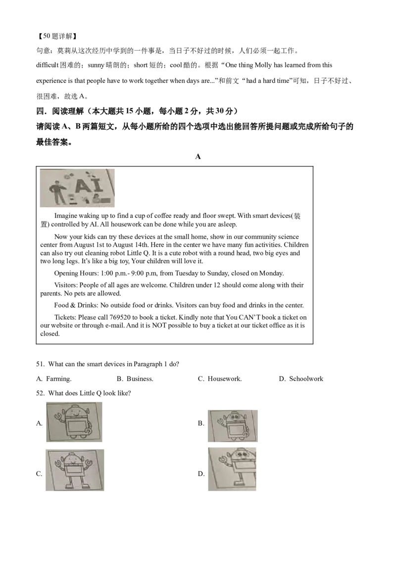 精品解析：2022年广东省中考英语真题（含听力）（解析版）_中考真题_3.英语中考真题2015-2024年_2022中考英语真题143份11_精品解析：2022年广东省中考英语真题（含听力）