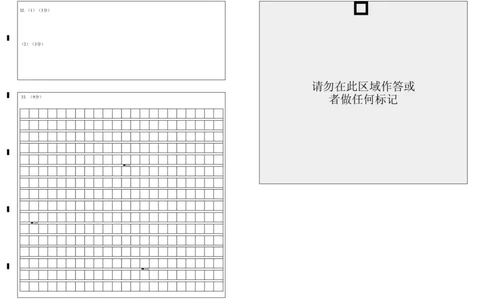 政治答题卷_2024届浙江省义乌中学高三上学期首考适应性考试_浙江省义乌中学2024届高三上学期首考适应性考试政治