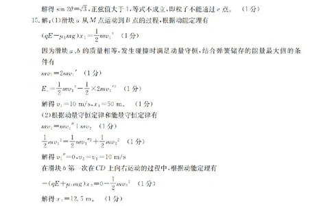 辽宁省葫芦岛市葫芦岛市、县2026届高三上学期协作校第二次考试（26-147C）物理答案_2025年12月_251214辽宁省葫芦岛市（县）2026届高三上学期协作校第二次考试（金太阳26-147C）（全科）