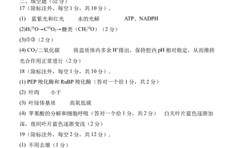 答案_2025年12月_251222陕西省西安中学2025-2026学年高三上学期质量检测（三）（全科）_陕西省西安中学2025-2026学年高三上学期质量检测生物试卷（三）（含答案）