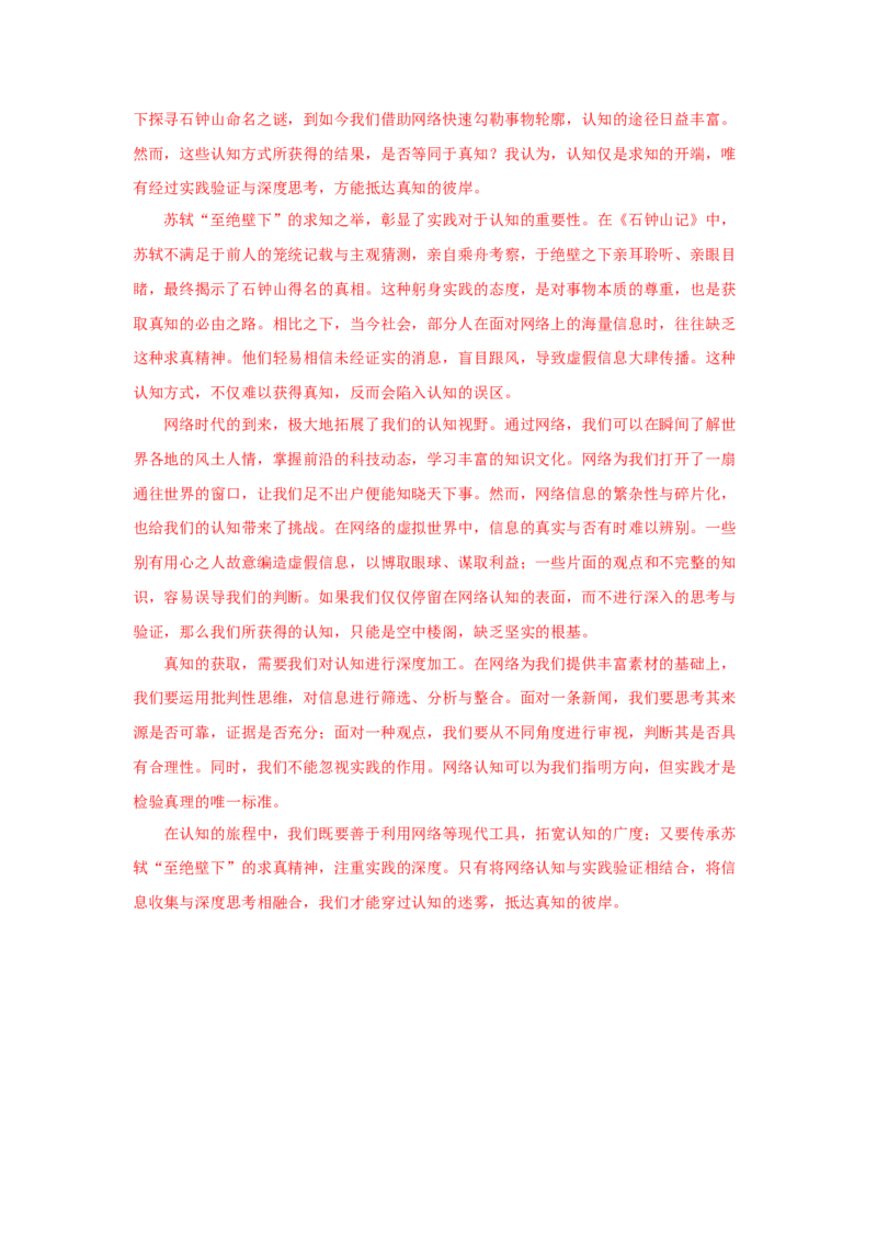 高二语文试题答案_2025年7月_250701湖北省襄阳市随州部分高中2024-2025学年高二下学期期末联考（全科）