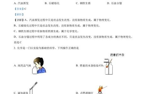 精品解析：2022年贵州省铜仁市中考化学真题（解析版）_中考真题_5.化学中考真题2015-2024年_2022年中考化学真题（127份）14