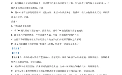 精品解析：2022年贵州省铜仁市中考化学真题（解析版）_中考真题_5.化学中考真题2015-2024年_2022年中考化学真题（127份）14