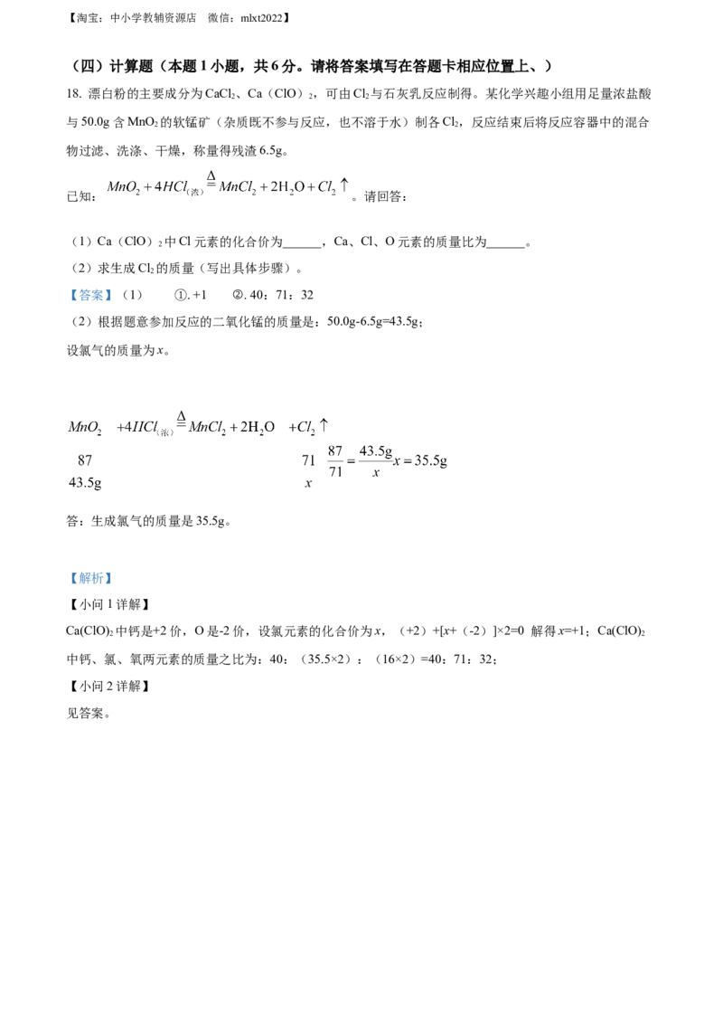 精品解析：2022年贵州省铜仁市中考化学真题（解析版）_中考真题_5.化学中考真题2015-2024年_2022年中考化学真题（127份）14