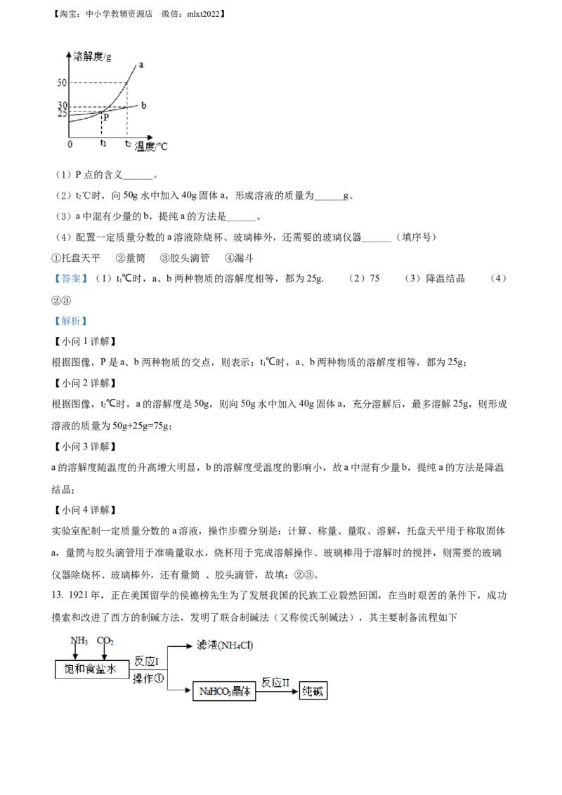 精品解析：2022年贵州省铜仁市中考化学真题（解析版）_中考真题_5.化学中考真题2015-2024年_2022年中考化学真题（127份）14