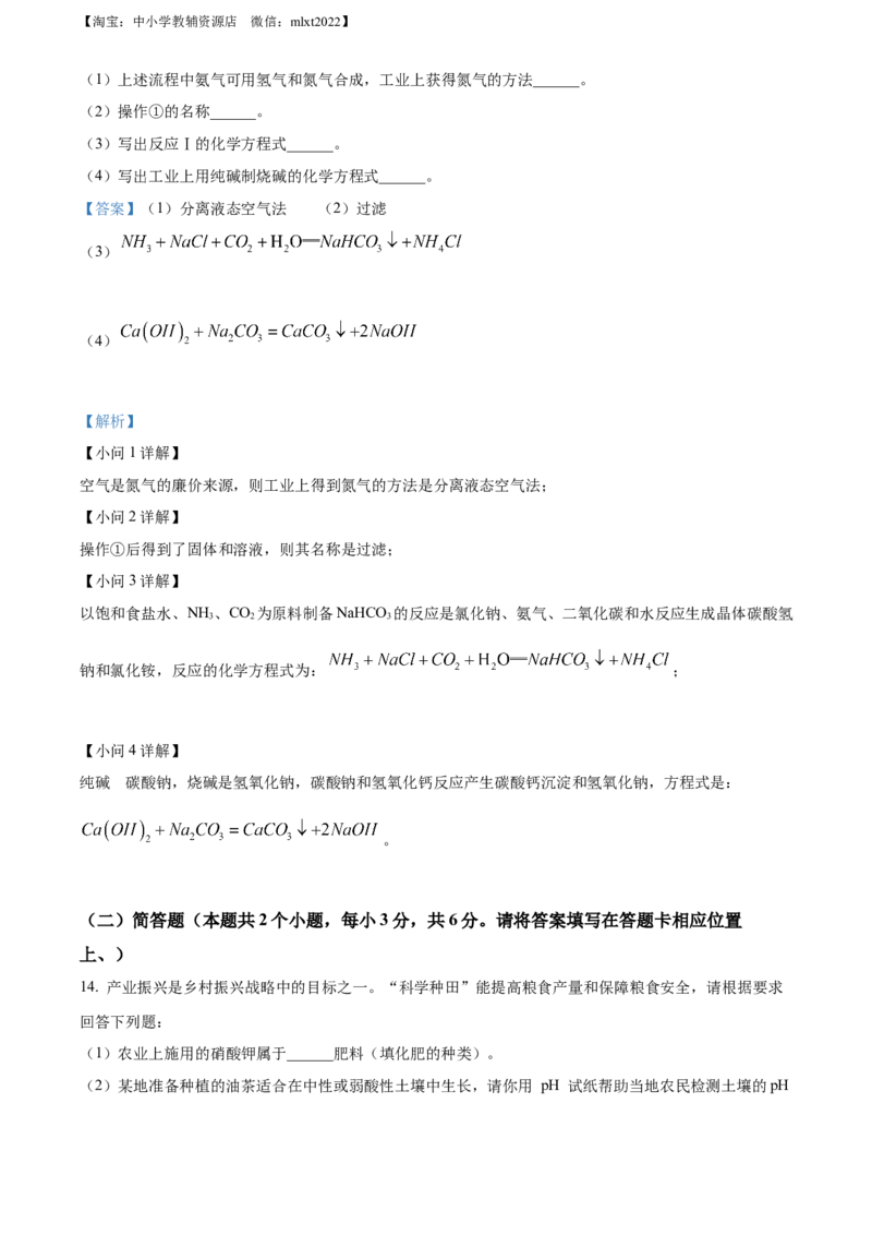 精品解析：2022年贵州省铜仁市中考化学真题（解析版）_中考真题_5.化学中考真题2015-2024年_2022年中考化学真题（127份）14