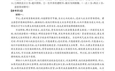 福州市八县（市，区）协作校2024-2025学年第二学期期末联考语文答案_2025年7月_250717金太阳&middot;福建省福州市八县（市，区）协作校2024-2025学年第二学期期末联考（25-570B）（全科）