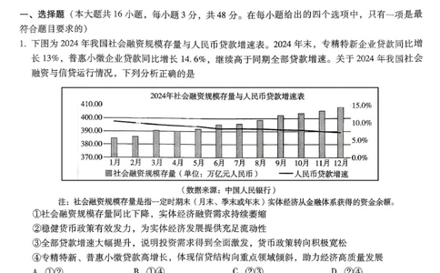 重庆市第八中学2026届高考适应性月考卷（三）政治_251124重庆市第八中学2026届高考适应性月考卷（三）（全科）